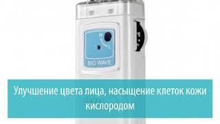 Массажер "Микротоки для лица" Bio Wave m 920, Gezatone