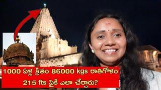 ప్రపంచ ప్రఖ్యాత ఆలయంలో ఆశ్చర్య'గోళం' || Thulasi Chandu Vlogs