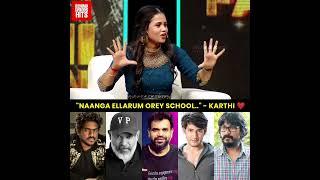 "ஒரே School-ல இருந்து இவ்ளோ பேரு வருவோம்-னு எதிர்பாக்கல.."  - Karthi Explains