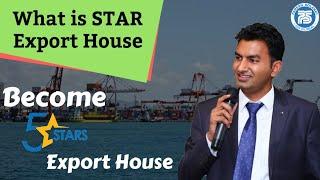 What is STAR Export House Export House Certificate || Export Import Business