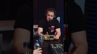 #солонин#тарасов#подкаст#интервью#бои#бокс#мма#драка