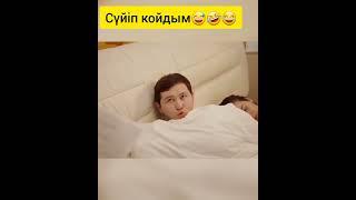 #жаужүрек10бала #әзілдер #қазақша #приколы #анекдоты