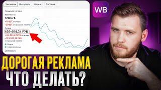Как НАСТРОИТЬ рекламу на Wildberries? Разбираем товар селлеров