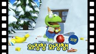 와장창! 와장창!(30분) | 뽀로로 테마극장