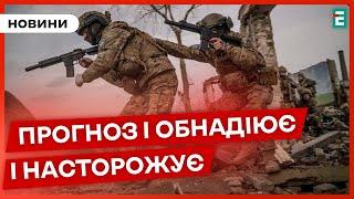 ️У Туреччині спрогнозували, КОЛИ закінчиться війна в Україні