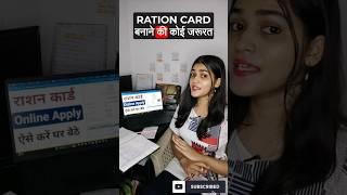 Ration card online apply 2024 | new  Ration card online apply  #officialnotification #rationcard