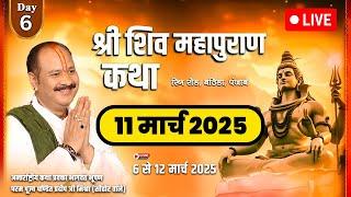 LIVEDay - 06 ll Shri Shiv Mahapuran Katha || Pradeep Mishra Sehore wale (Bhatinda, Punjab) - 11 March 2025