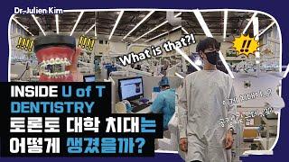 What's UofT Dentistry like? (VLOG) 토론토 치대는 어떤 모습일까? (브이로그)