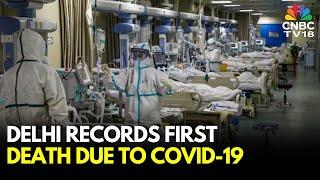COVID News Today: Delhi Records First Death Due To Covid-19, 290 Active Cases In City