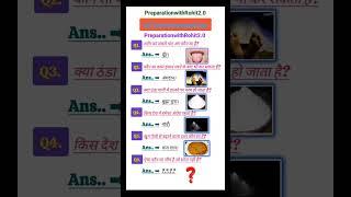 Ias interview questions | upsc interview questions #iasinterviewquestions #upscinterviewquestion