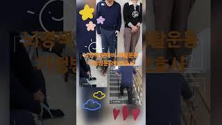 #뇌경색편마비재활운동#방문요양서비스#노인장기요양보험 #마포구가정방문요양보호사