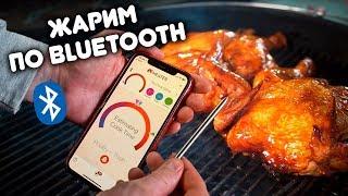 WI-FI BLUETOOTH нано-ЩУП для мяса!