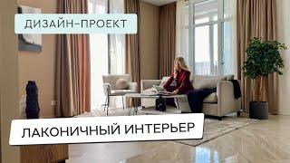 ФУНКЦИОНАЛЬНЫЙ ДИЗАЙН И УЮТНЫЙ ИНТЕРЬЕР В КВАРТИРЕ 83 М2️