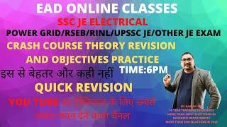 CLASS-13 SSC JE ELECTRICAL 2019-20 CRASH COURSE[OBJECTIVES +THEORY] BY RAMAN SIR