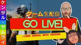 PUBG! [STADIA] | Lord Kensal and Yashida Weekend Bash!