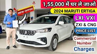 2024 Maruti Ertiga CNG & Petrol On Road Price | Downpayment & EMI | Finance | ertiga 2024 model