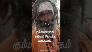 Ayya Kalaignar WhatsApp Status  DMK MASS WHATSAPP STATUS  #DMK4TN  | WWW.DMK4TN.IN