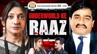 Jigna Vora Unfiltered: Tihar Jail, Alligations, Dons Aur Murders - Dawood, Abu Salem  | TRSH 298