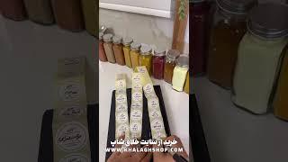 جا ادویه با برچسب و استند ادویه مکارتی ارزان در خلاق شاپ