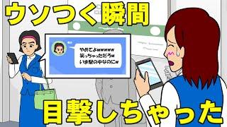 全然笑ってないのにLINEでウソつく女【耐え子】【アニメ】【漫画】