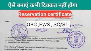 obc ncl certificate kaise banaye.OBC Certificate online kaise banaye.#obccertificate #upsc