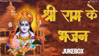 Live : श्री राम के भजन | Bhakti Jukedox | HD Video| Anup Jalota ( official Video Song )