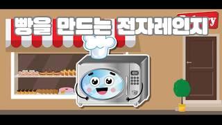 랄라큐브 맵형 Lalacube MAP-전자레인지/로봇/Robot/kidscoding/kids/childrencoding/어린이코딩교육/어린이코딩/유아코딩/초등코딩/