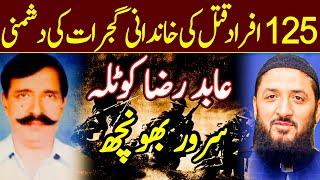 Abid Raza Kotla VS Chaudhry Sarwar Bouch || Abid Raza Kotla || ARS Pakistan