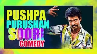 Soori Pushpa Purushan Comedy Scenes | Velainu Vandhutta Vellaikaaran Comedy Scenes | Robo Shankar