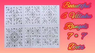 #680-6 days 6 kolamBeautiful 6 Flower Rangoli 7*7 dots Villaku kolam designsdeepam muggulu