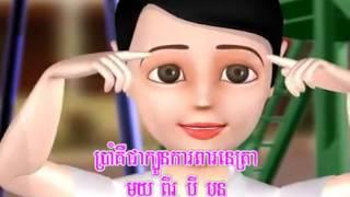Khmer Kindergarten Song | Camp Media