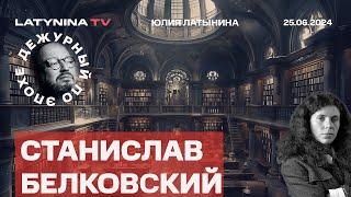 Станислав Белковский.  Дестабилизация Украины - главная ставка Путина. И она может сработать.