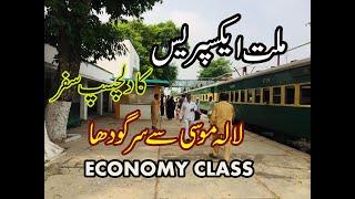 Pakistan Travel by Train LalaMusa to Sargodha Millat Express | Complete Journey of Fertile Punjab