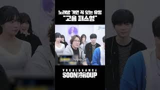 노래방 가면 꼭 있는 유형 "고음 패스형" 얀 - 심(心)  DK 버전 +2key UP