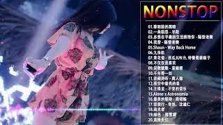 Chinese DJ 2019【抖音神曲2019】TIK TOK抖音音樂熱門歌單 - 2019年最劲爆的DJ歌曲 (中文舞曲)- 2019最新 + 抖 音 音乐 + 抖音歌單 + 抖音2019歌曲