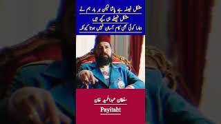 Sultan Abdul Hameed Khan | Difficult decision ... | inzimedia