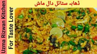 Mash ki Daal Recipe Pakistani | Daal Mash Recipe | Lentil recipe | Daal Mash Recipe Dhaba Style