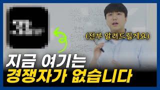 부업으로 한 달 100만 원씩 추가로 벌게 해드릴게요! 따라만 하세요