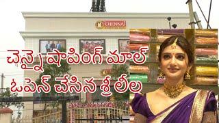 Sree Leela  visit in Chennai shopping mall Vizianagaram |Sree Leela in Vizianagaram 2024