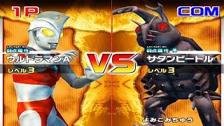 [Dolphin] Daikaiju Battle Ultra Coliseum DX - Ultraman Ace vs Satan Beetle