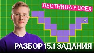 Полный разбор задания 15.1 на Робота КуМир | ОГЭ по информатике