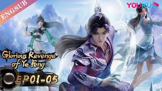 【Glorious Revenge of Ye Feng】EP01-05 FULL | Chinese Fantasy Anime | YOUKU ANIMATION
