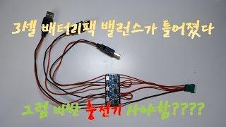 TP4056 circuit to make lithium battery 3 cell balance charger