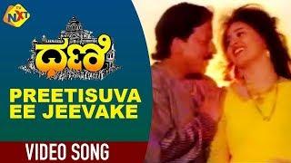 Dhani - ಧಣಿ Kannada Movie Songs | Preetisuva Ee Jeevake Video Song | Vishnuvardhan | TVNXT Music