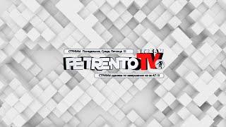 Трейлер Канала Petrento Stream TV