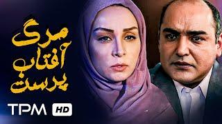 رامین شکرآبی،حدیث فولادوند در فیلم جدید ایرانی مرگ آفتاب پرست   Marge Aftab Parast Film Irani