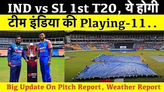 IND vs SL: Team India Playing 11 vs SL| IND vs SL Match Weather Report| IND vs SL Pitch Report