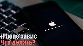 Айфон не включается! iPhone завис на яблоке что делать?!