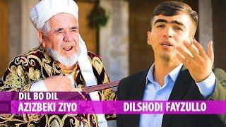 Azizbeki  Ziyo & Dilshodi Fayzullo | Азизбеки Зиё ва Дилшоди Файзулло (Аввалин дуэт дар жанри нав)