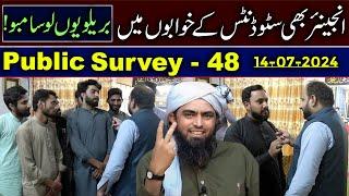 48-Public Survey about Engineer Muhammad Ali Mirza at Jhelum Academy in Sunday Session (14-07-2024)